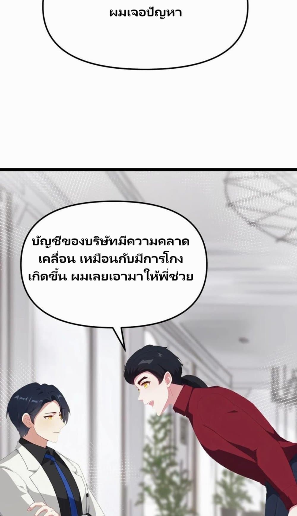 Villian Harem page 22