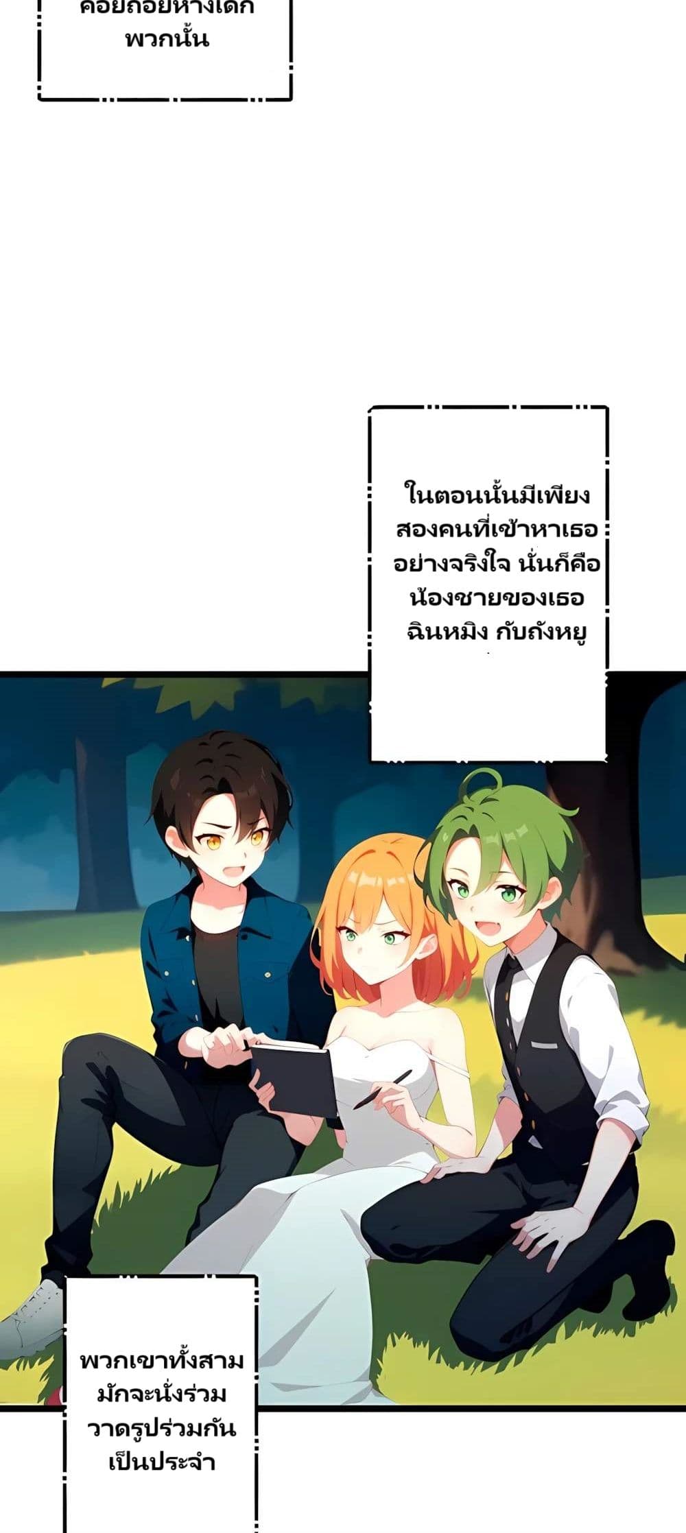 Villian Harem page 5