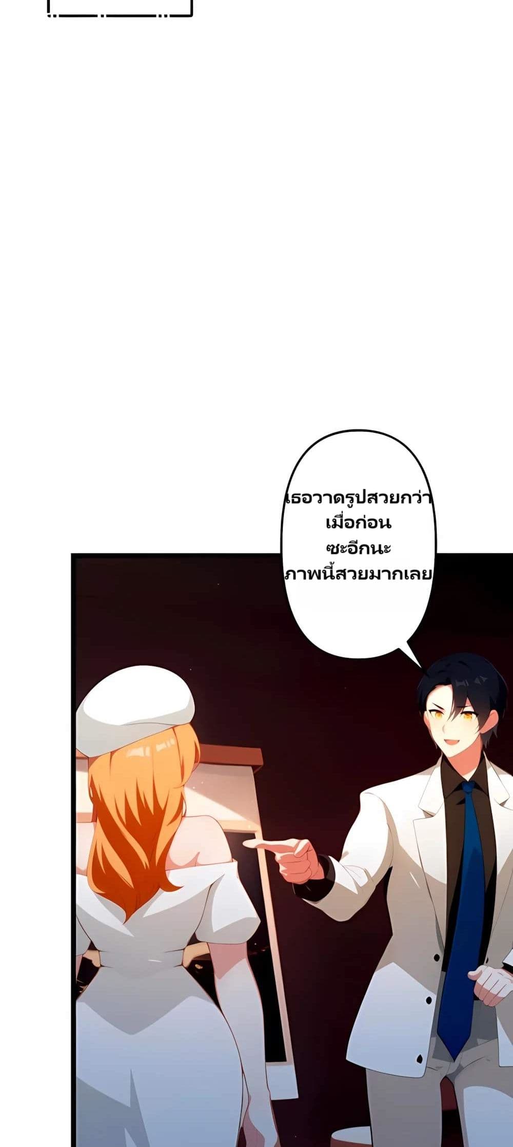 Villian Harem page 6