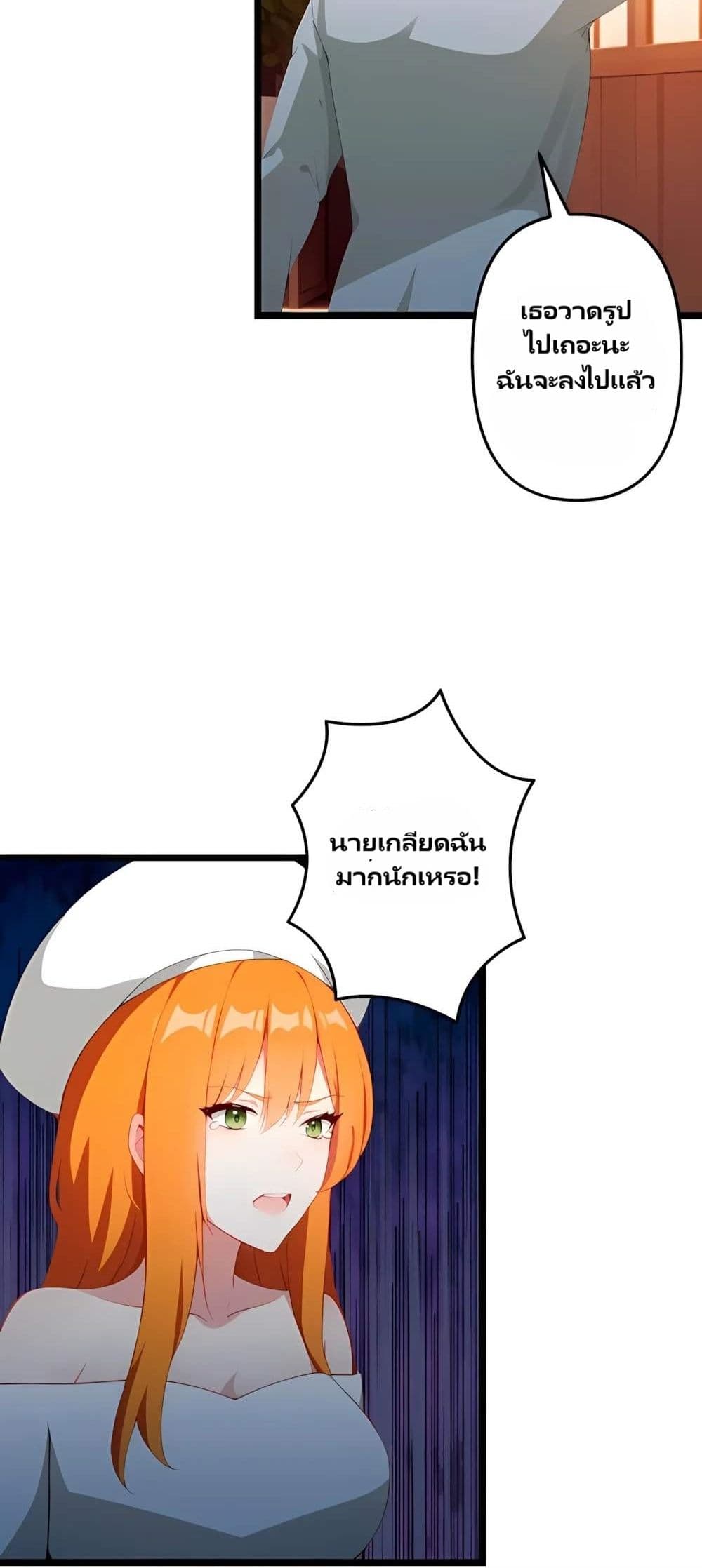 Villian Harem page 13