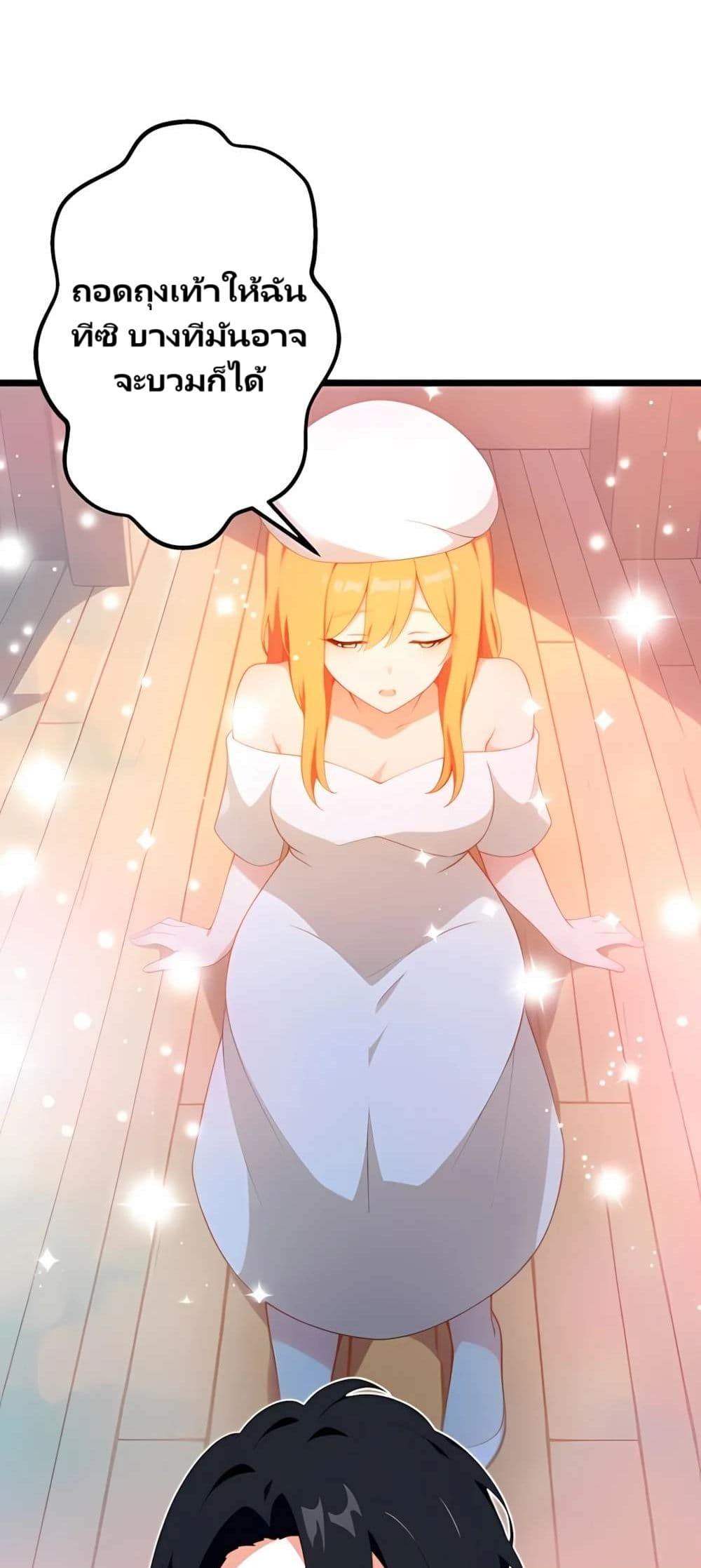 Villian Harem page 19