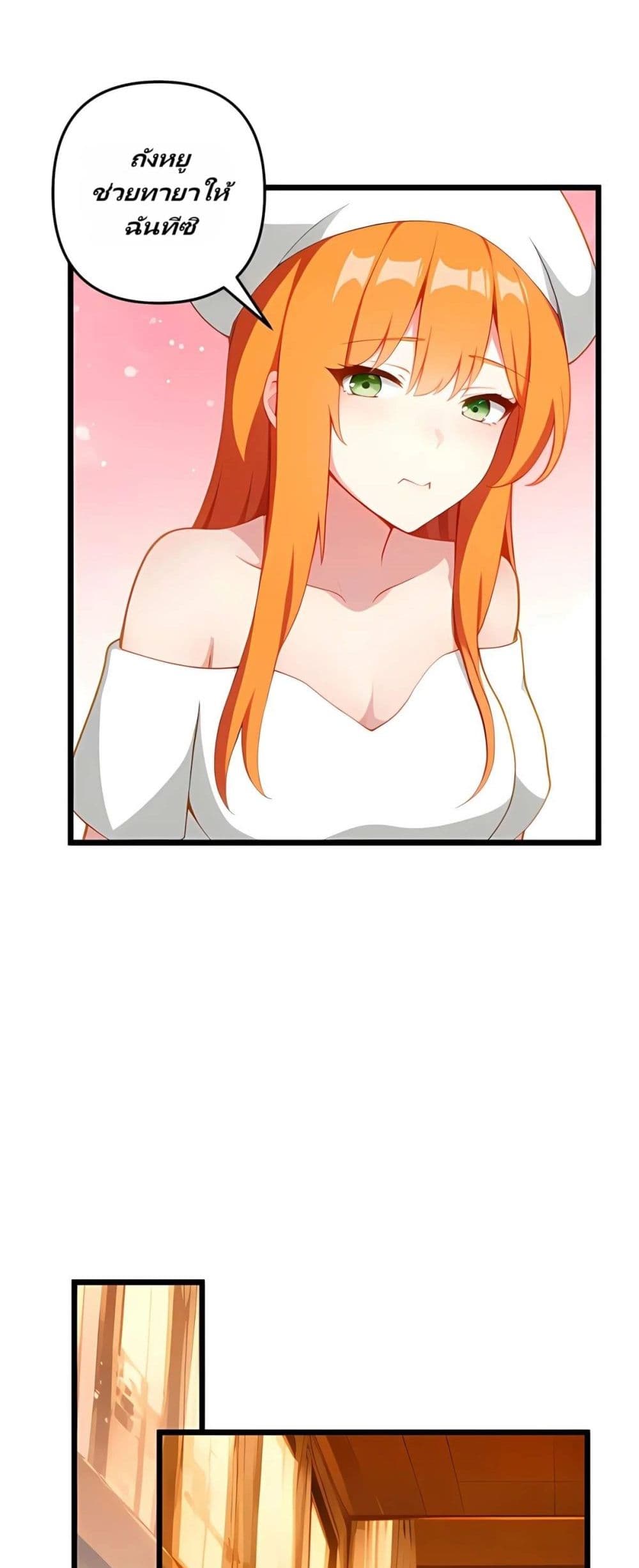 Villian Harem page 4