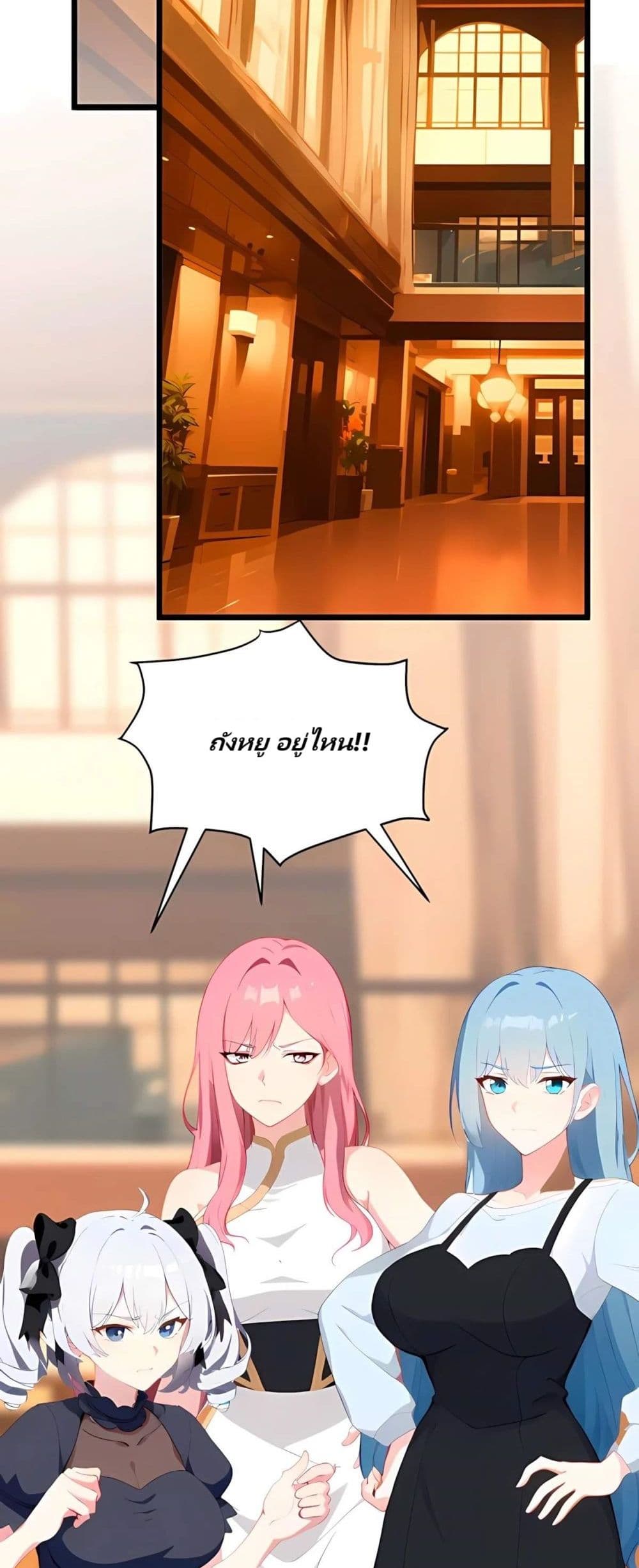 Villian Harem page 5