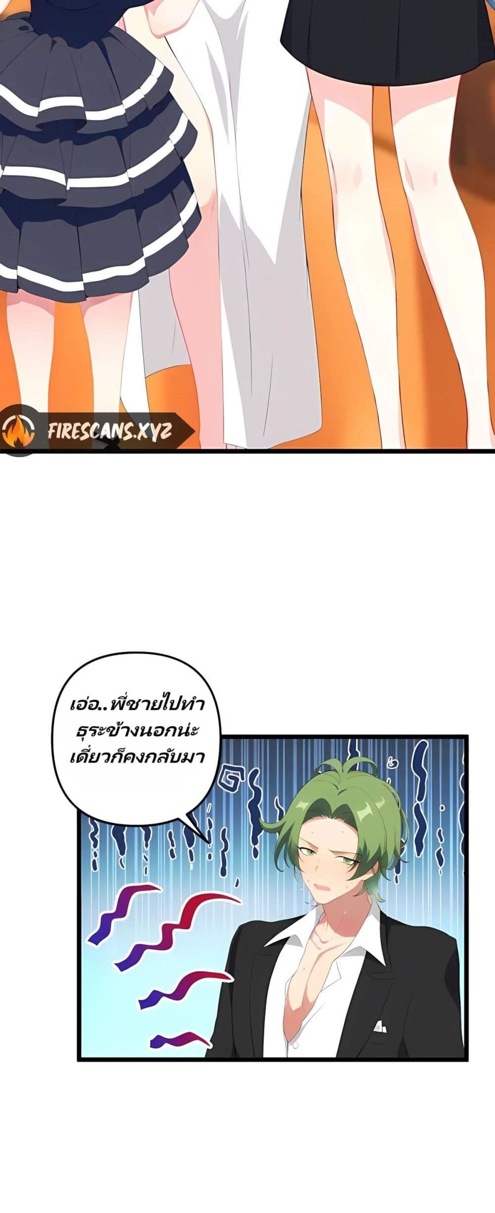 Villian Harem page 6