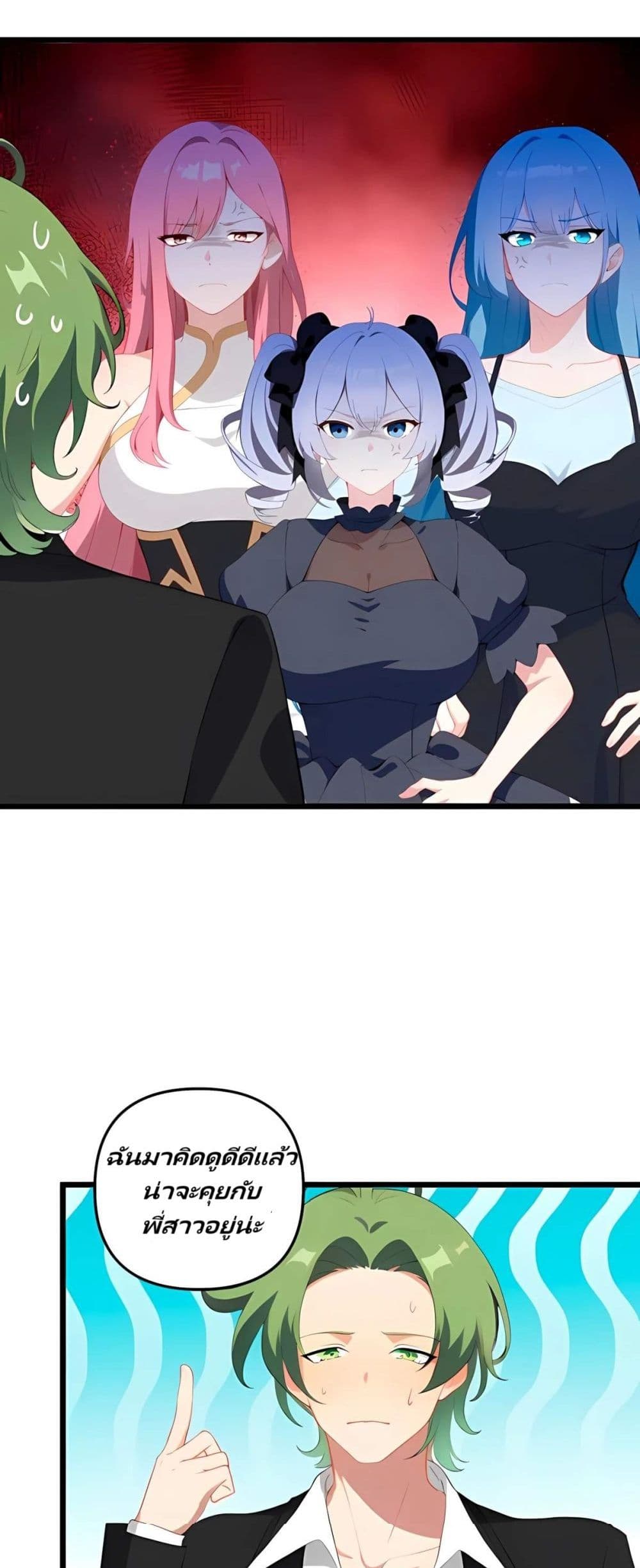 Villian Harem page 7