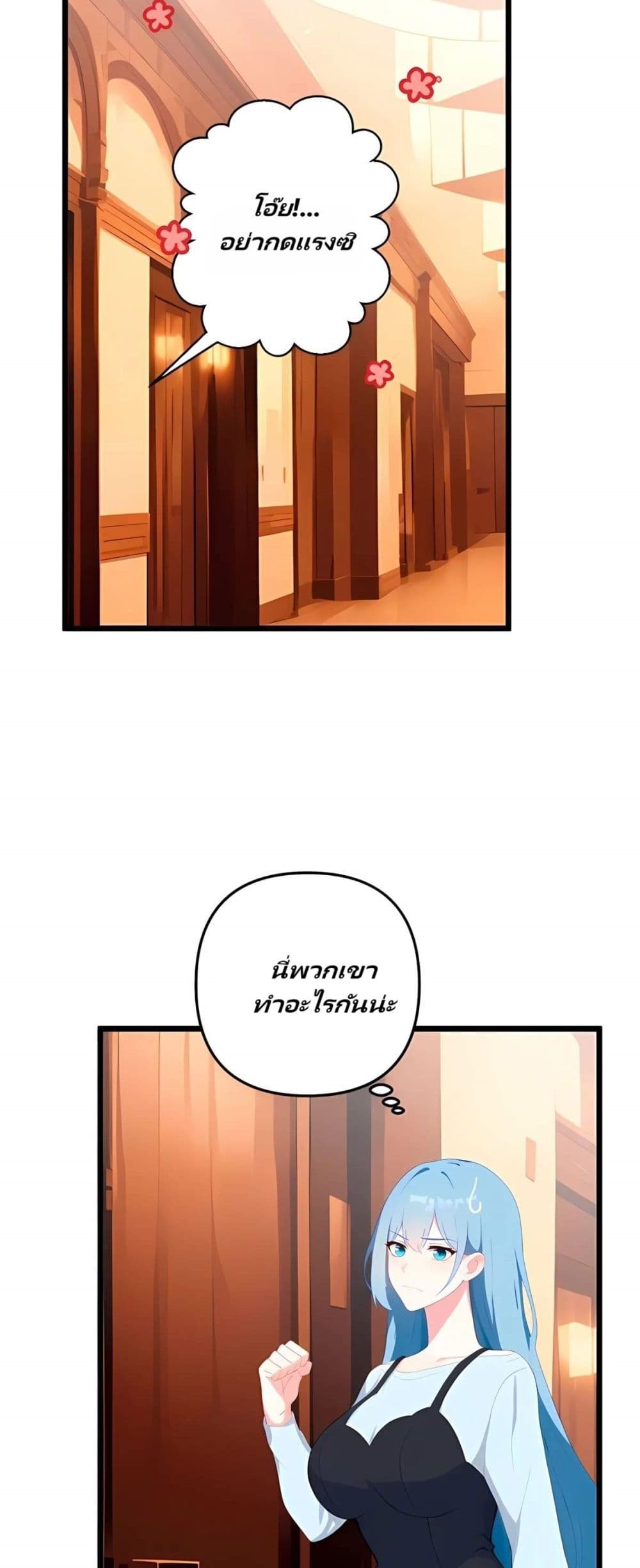 Villian Harem page 9