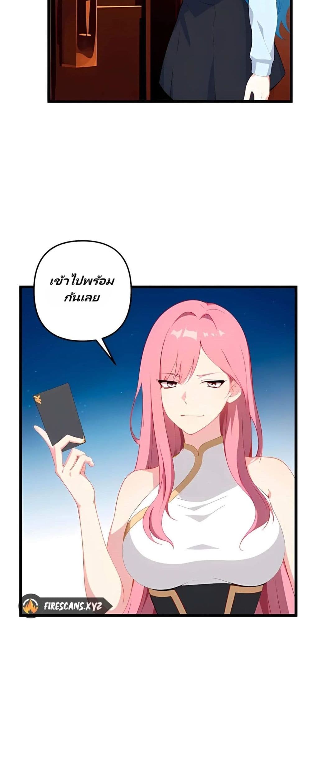 Villian Harem page 10