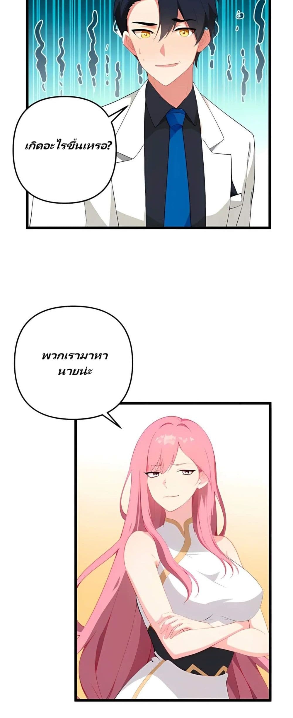 Villian Harem page 13