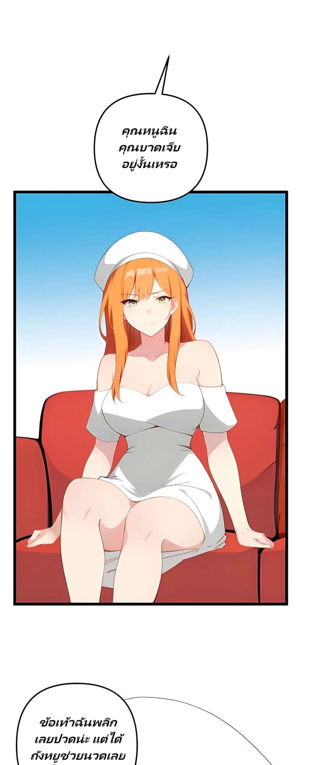 Villian Harem page 14