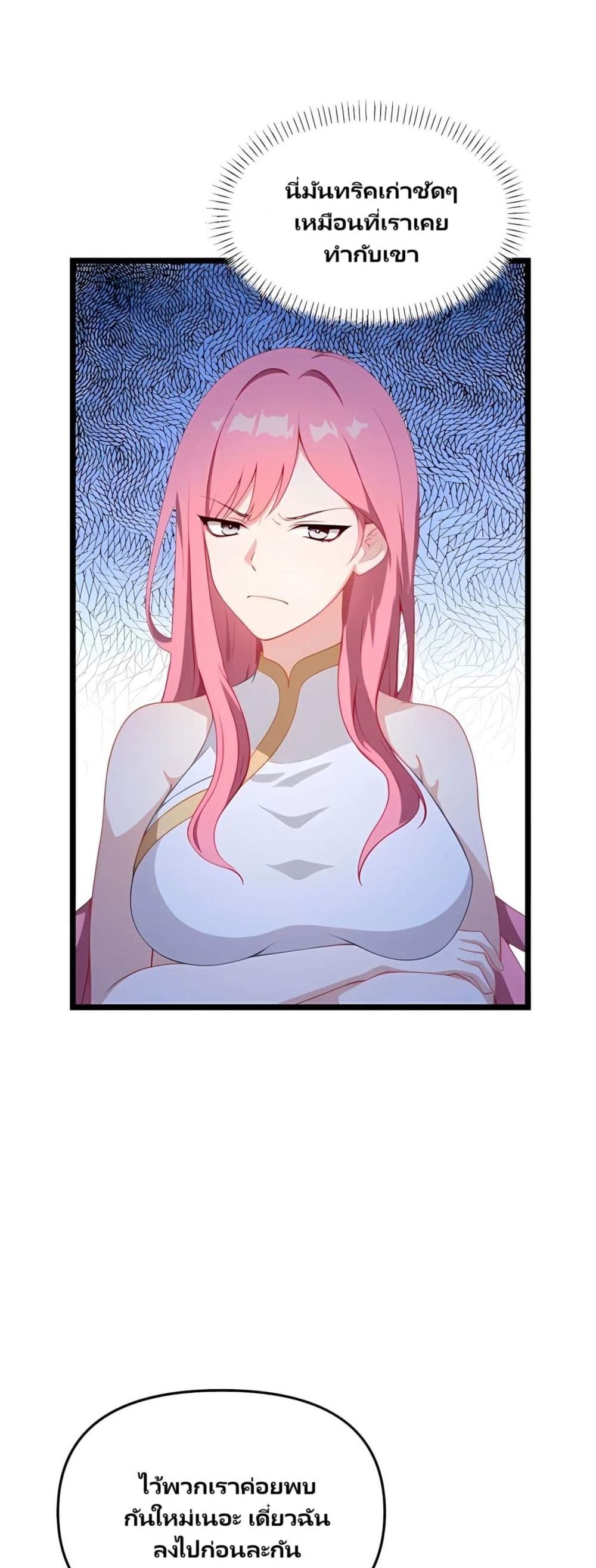 Villian Harem page 4