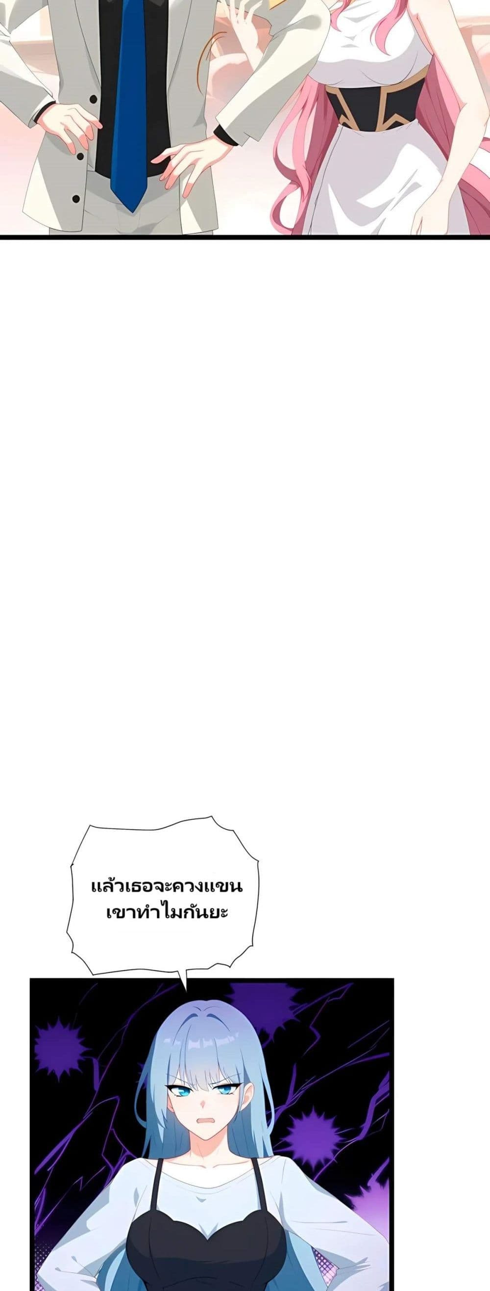Villian Harem page 6