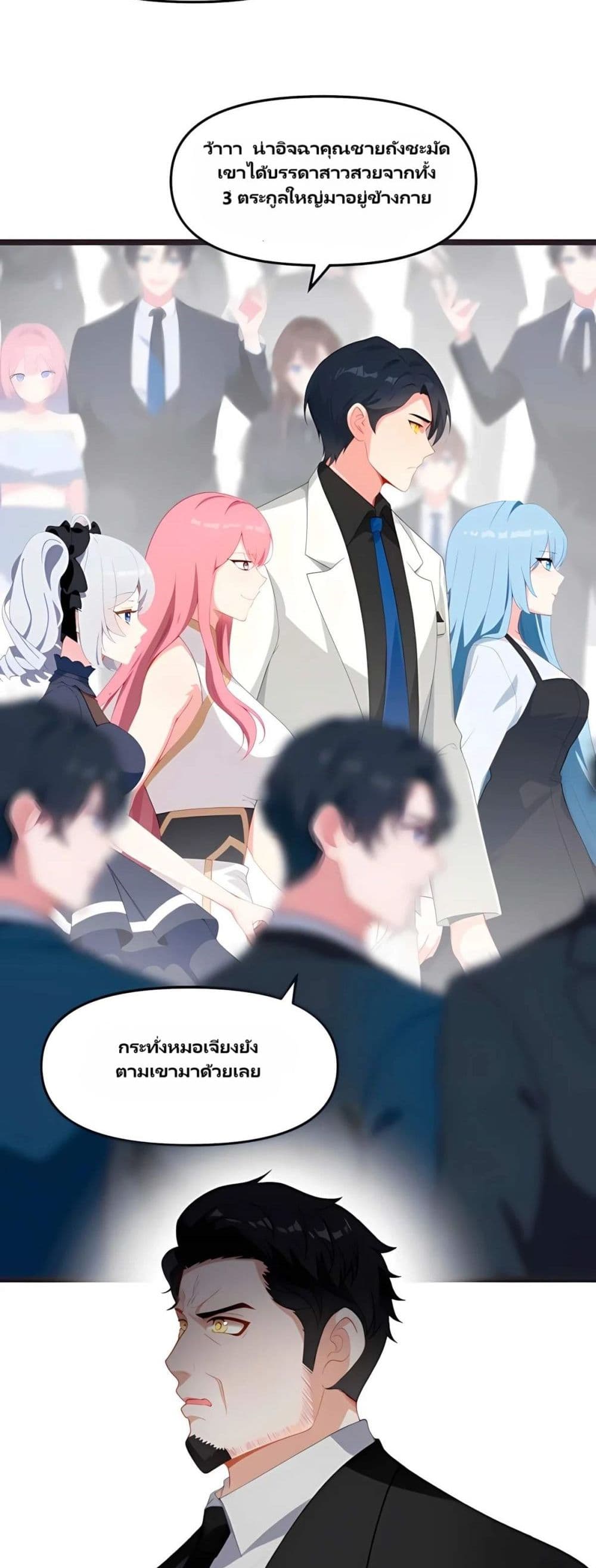 Villian Harem page 13