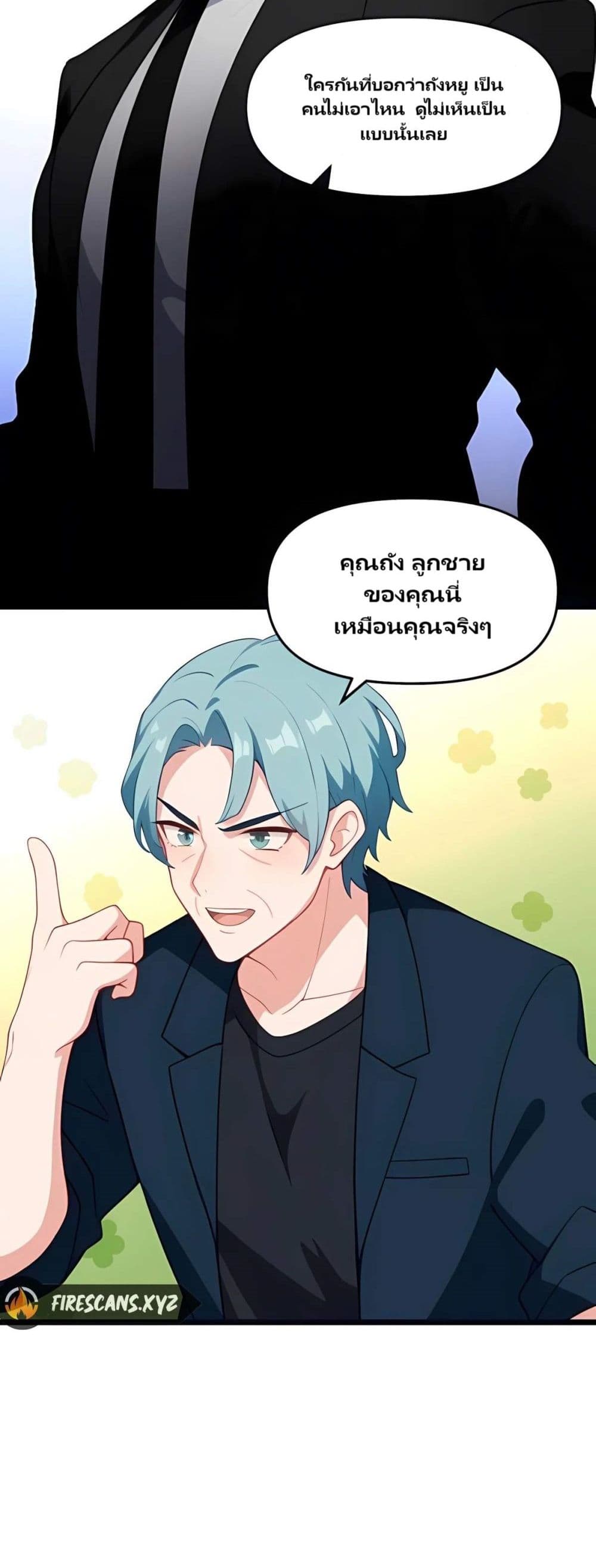 Villian Harem page 14