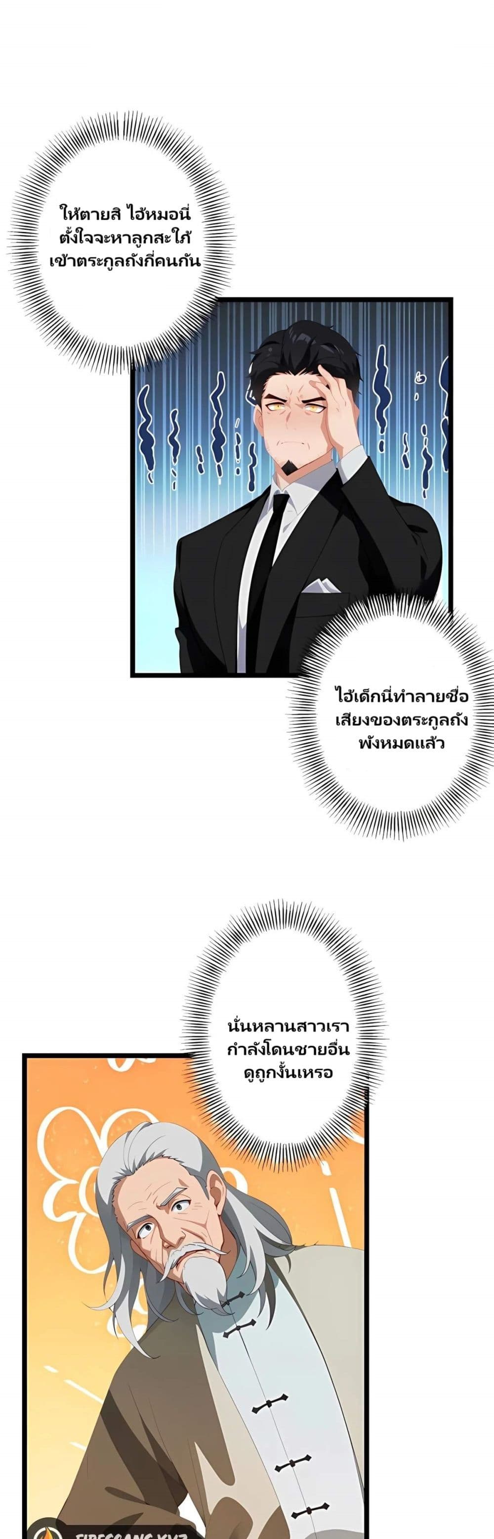 Villian Harem page 1