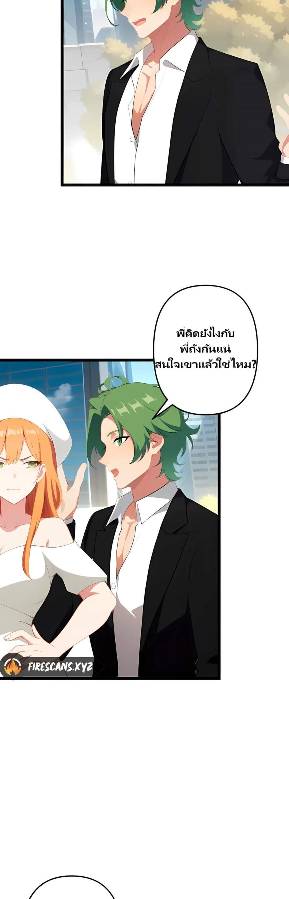 Villian Harem page 6