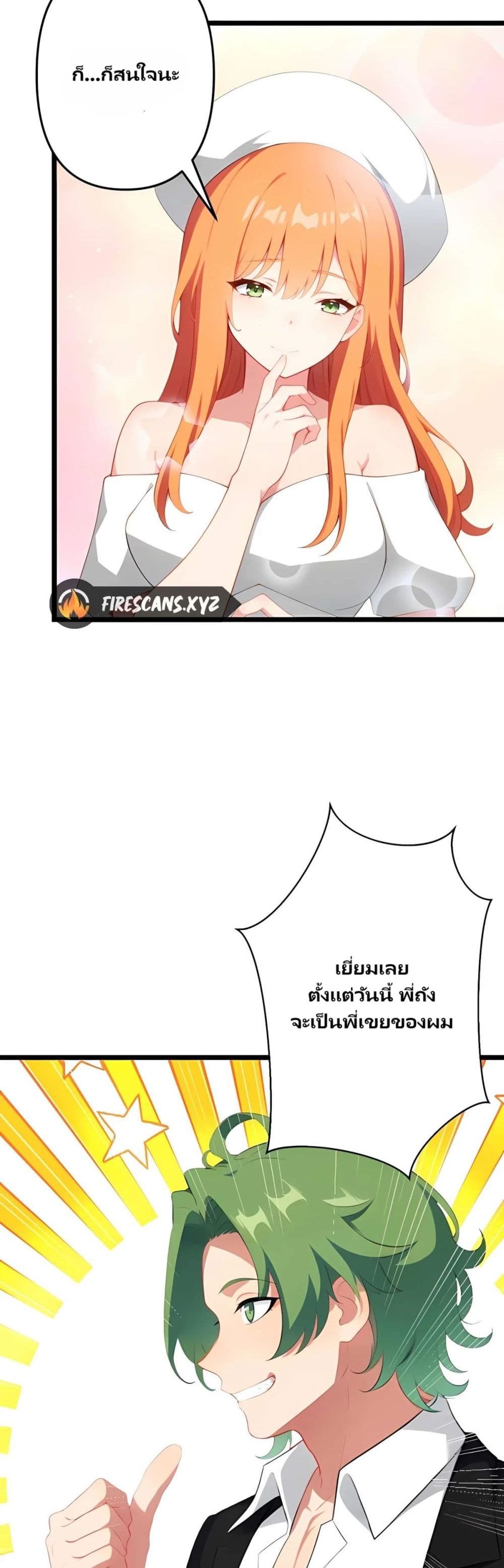 Villian Harem page 7
