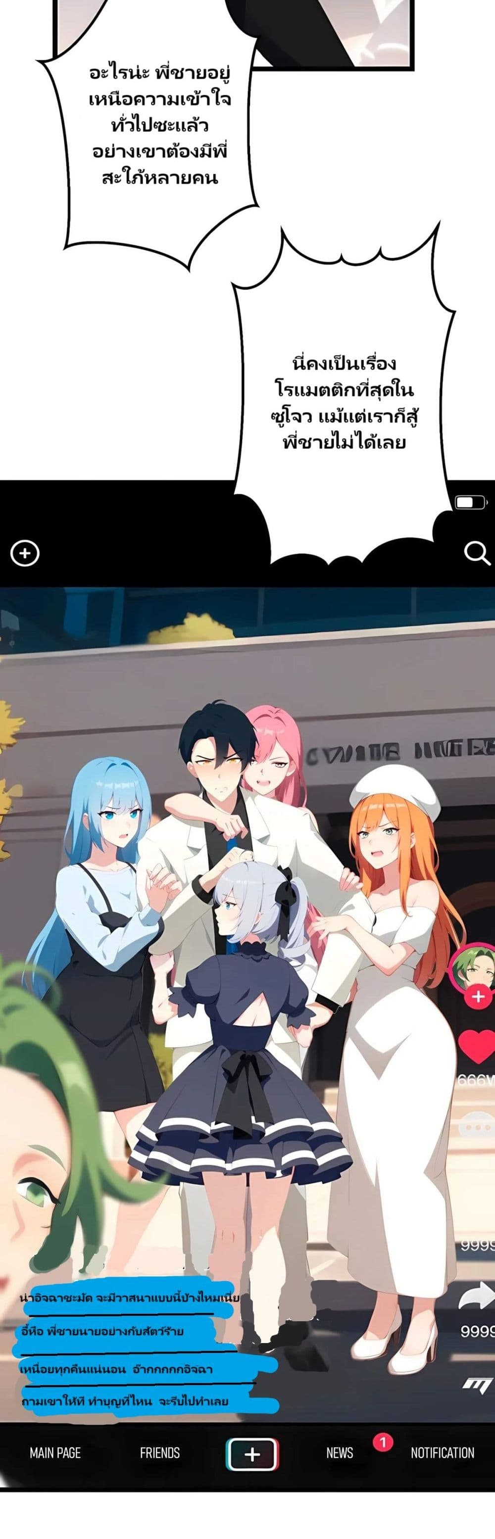 Villian Harem page 9