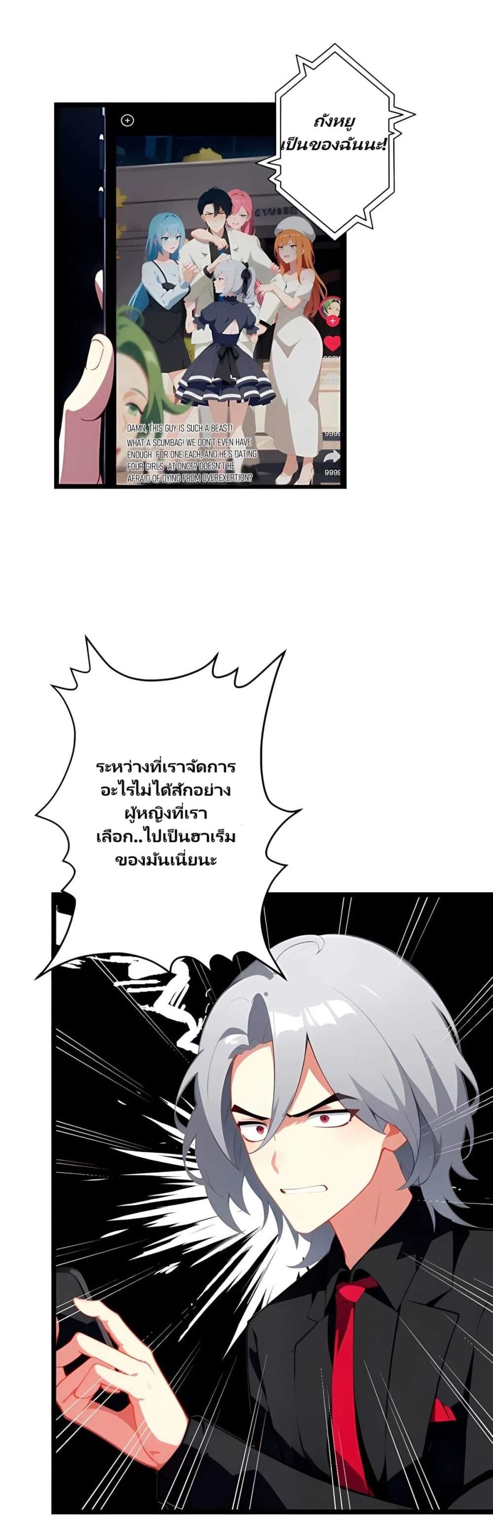 Villian Harem page 12