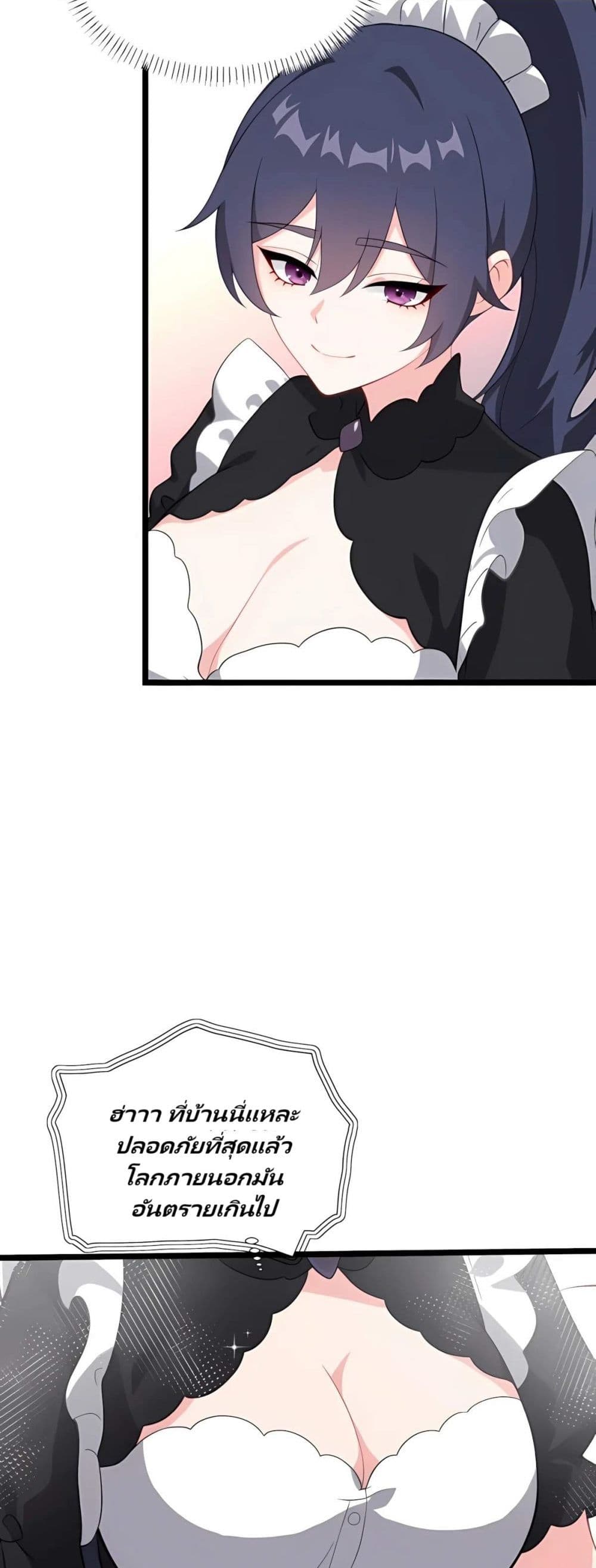 Villian Harem page 6