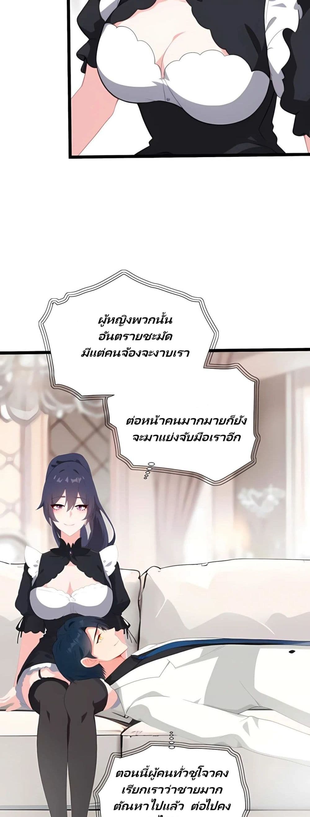 Villian Harem page 8