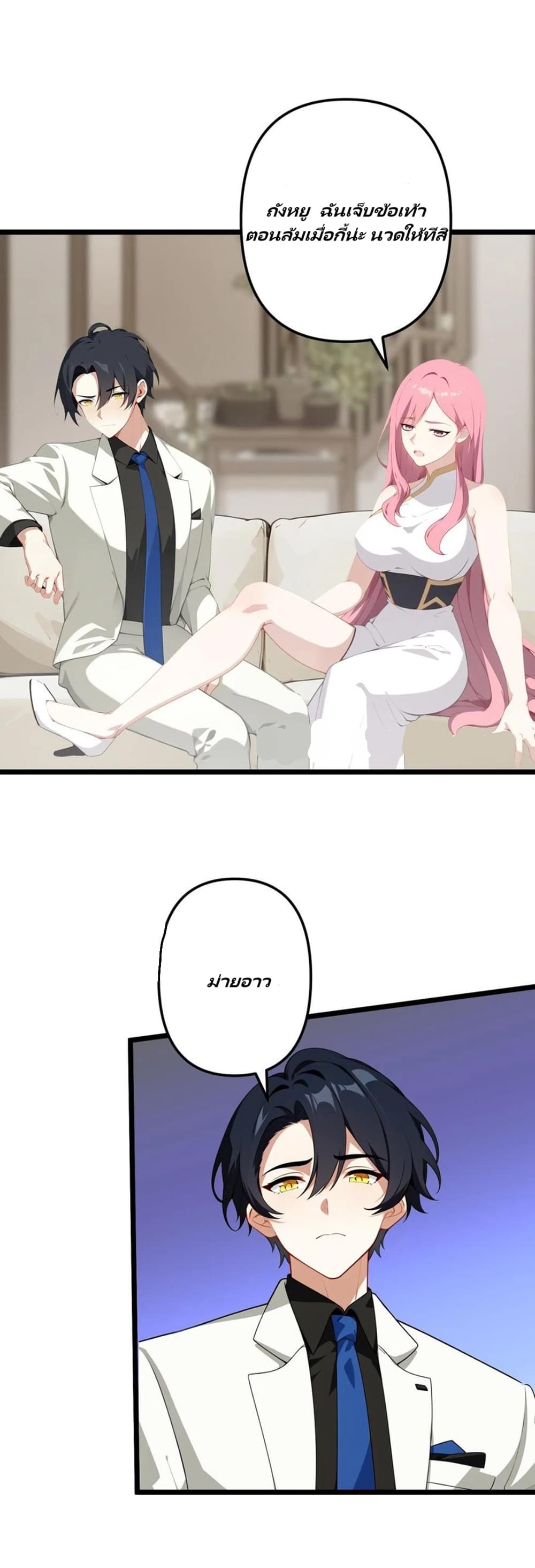 Villian Harem page 5