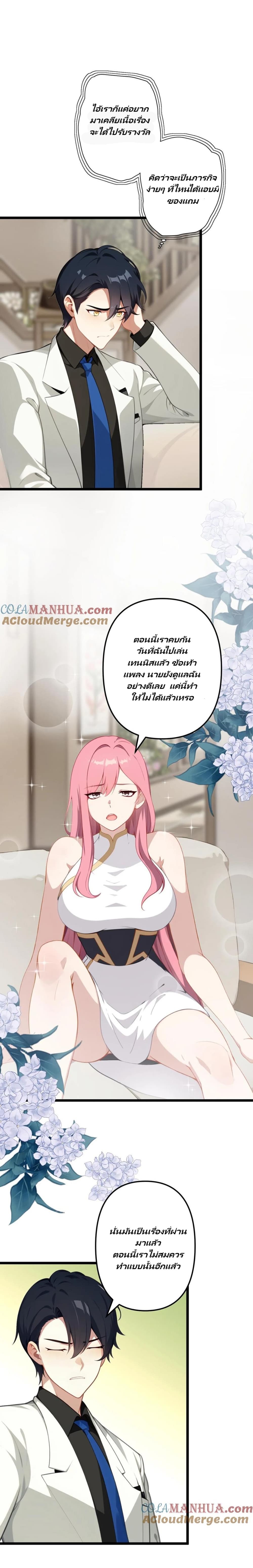 Villian Harem page 6