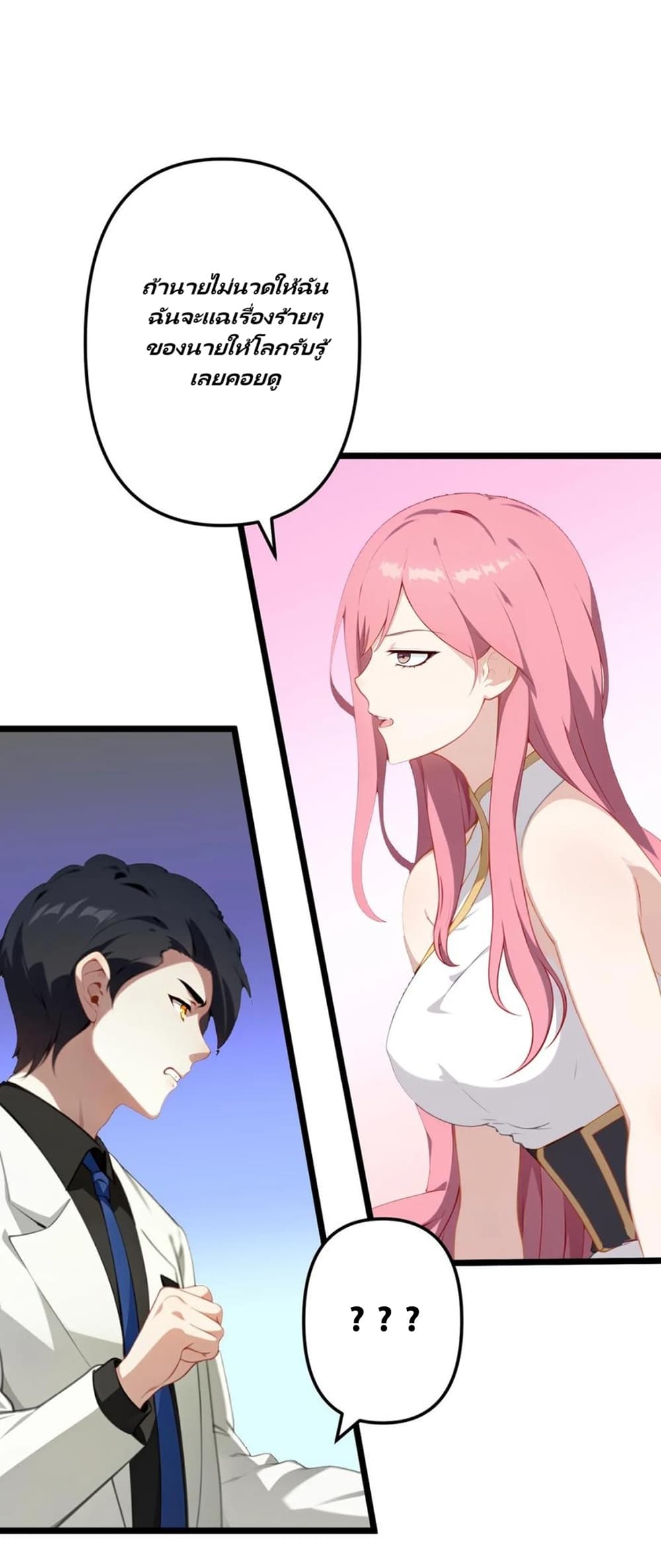 Villian Harem page 8