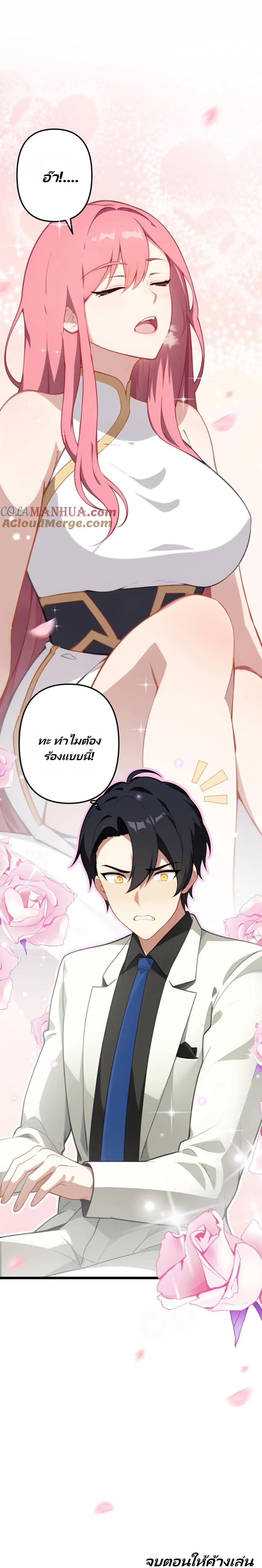 Villian Harem page 11