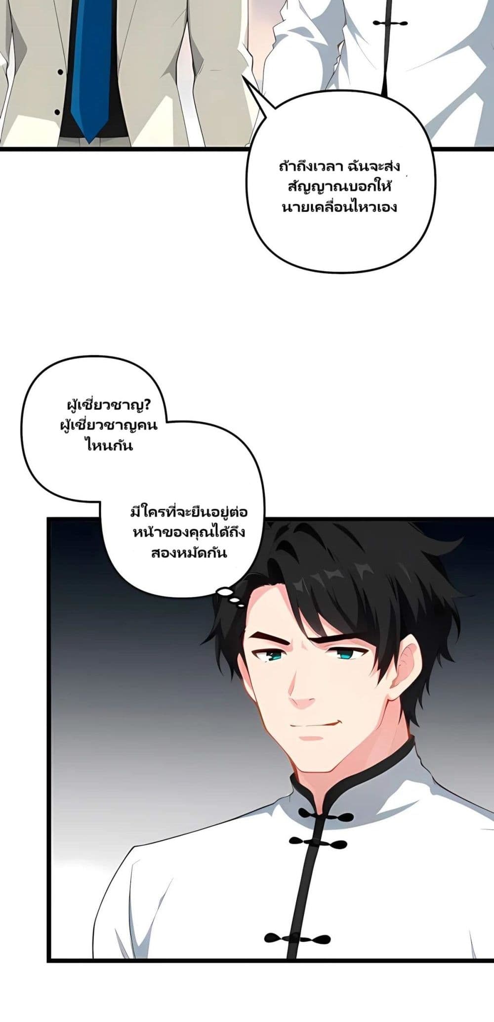 Villian Harem page 6