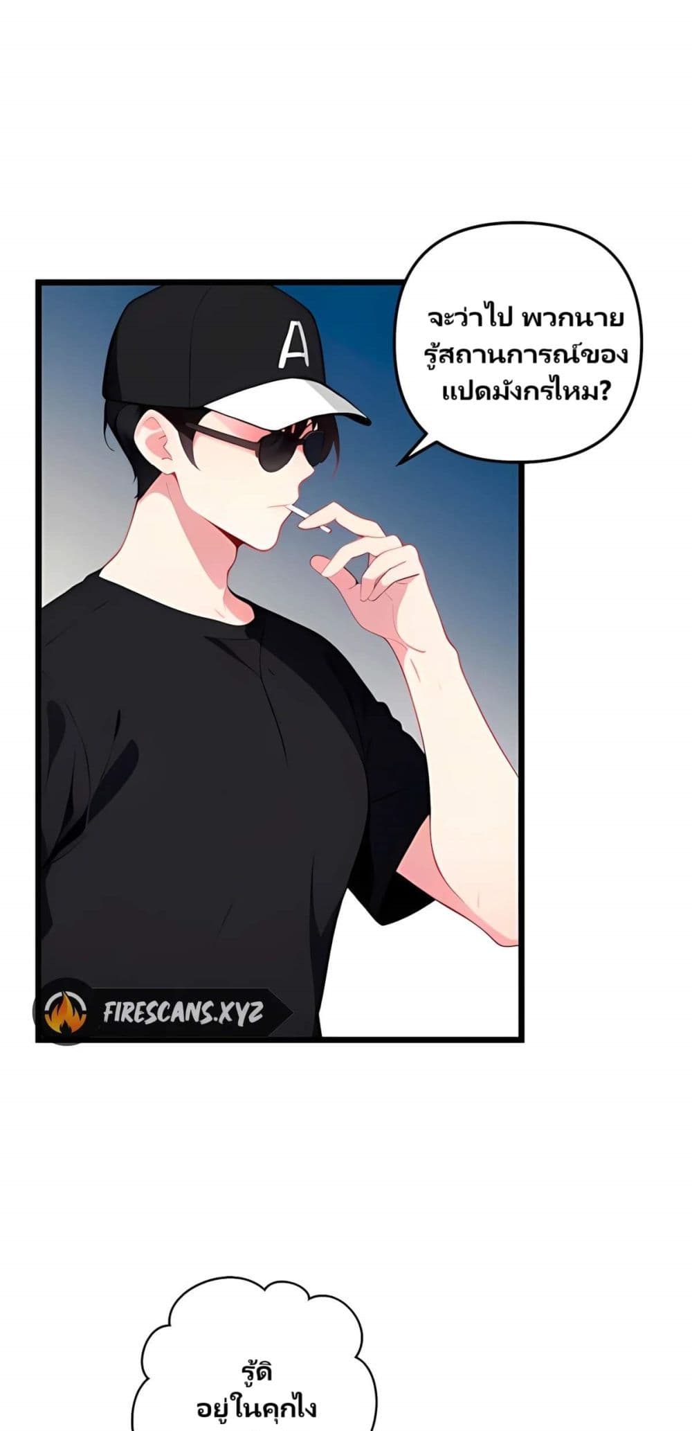 Villian Harem page 11