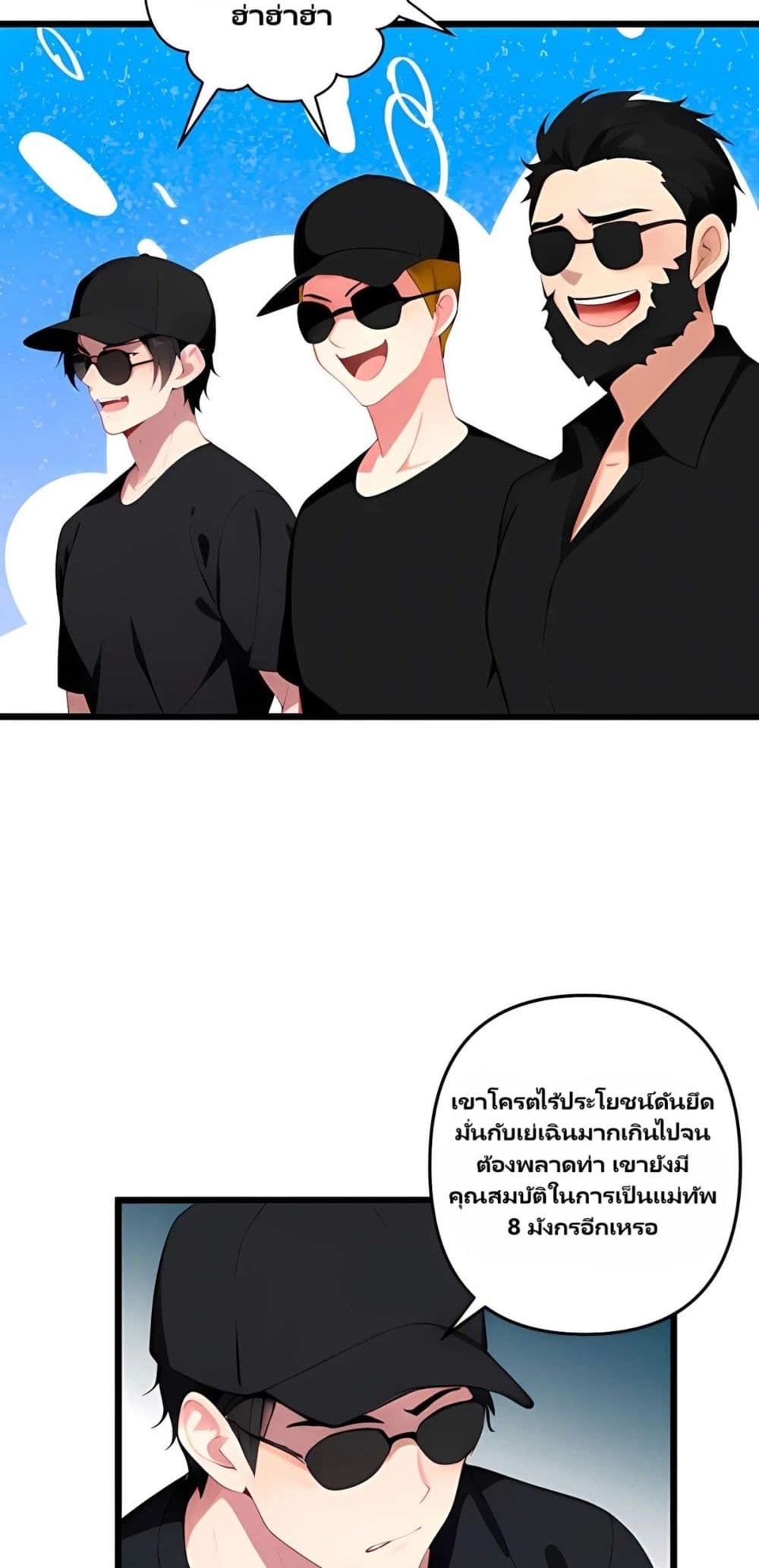 Villian Harem page 12