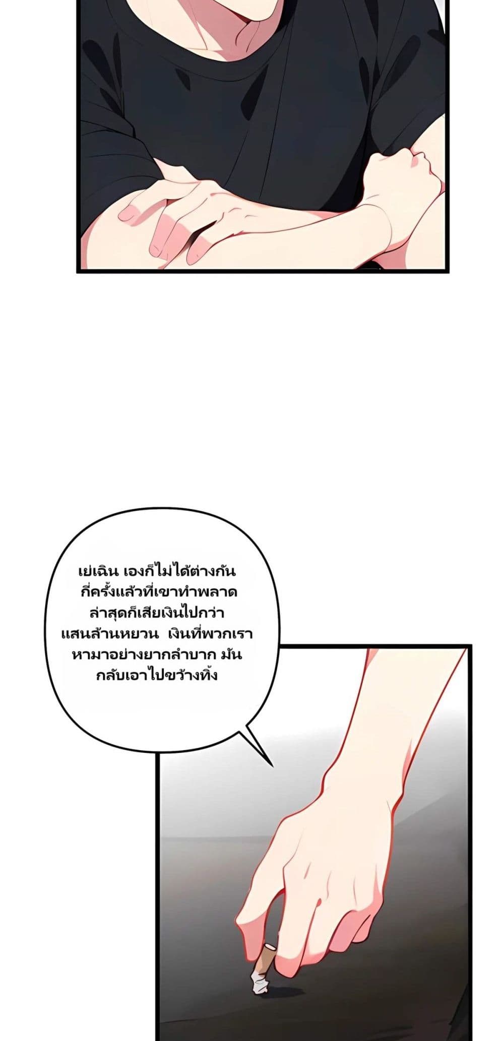 Villian Harem page 13