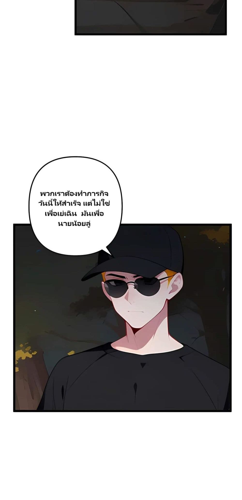 Villian Harem page 14