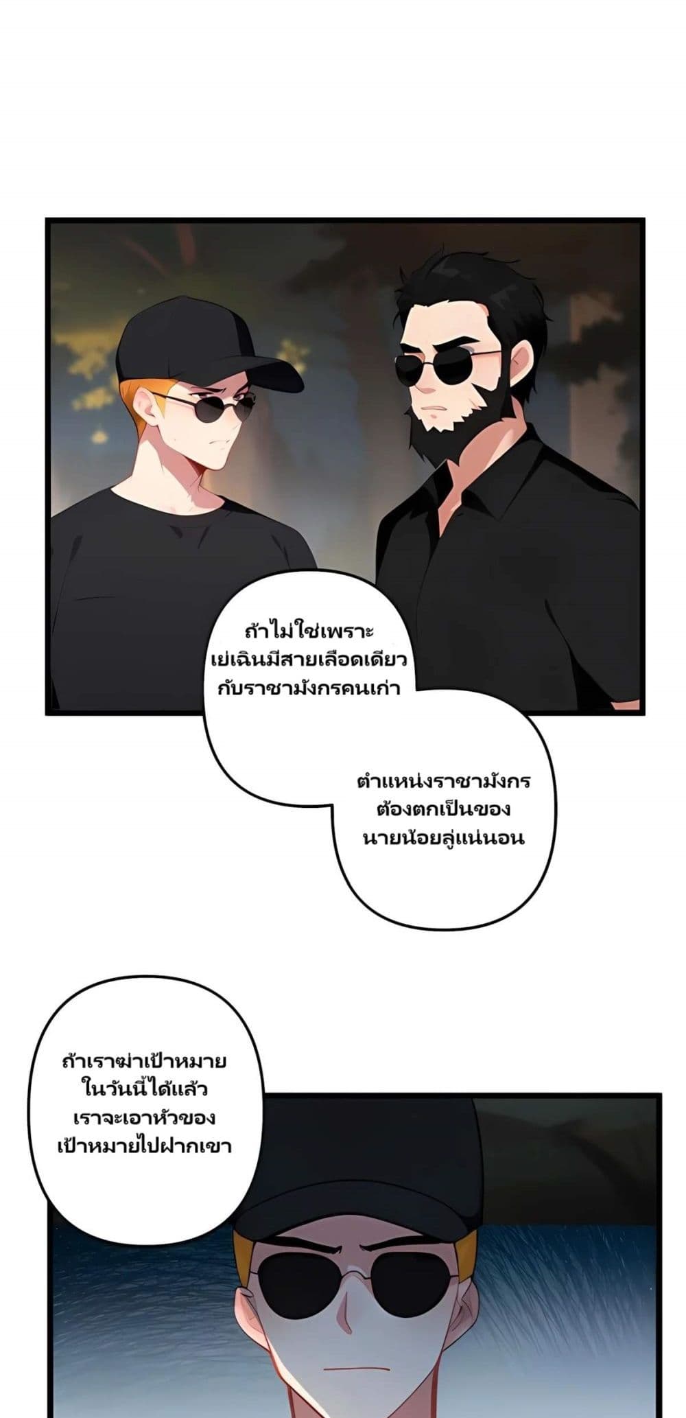 Villian Harem page 15