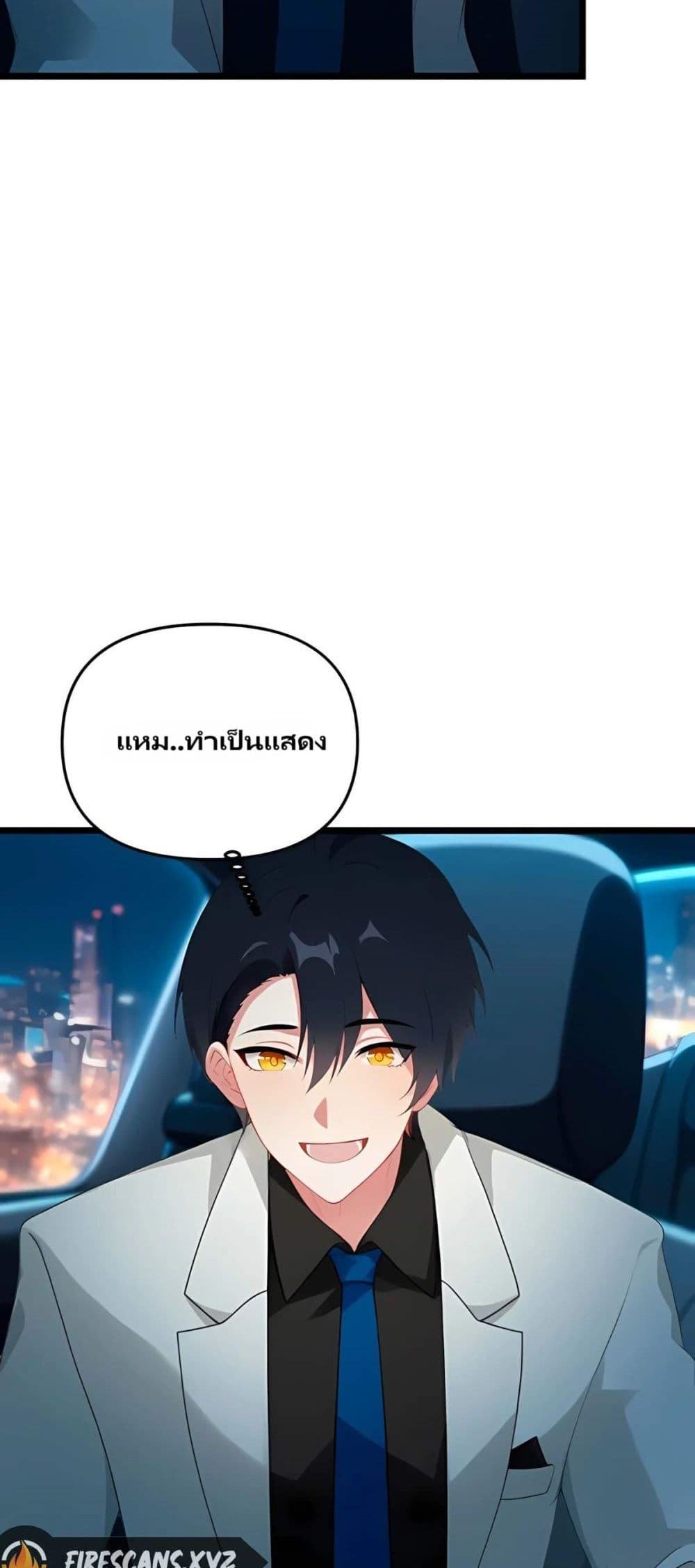 Villian Harem page 3
