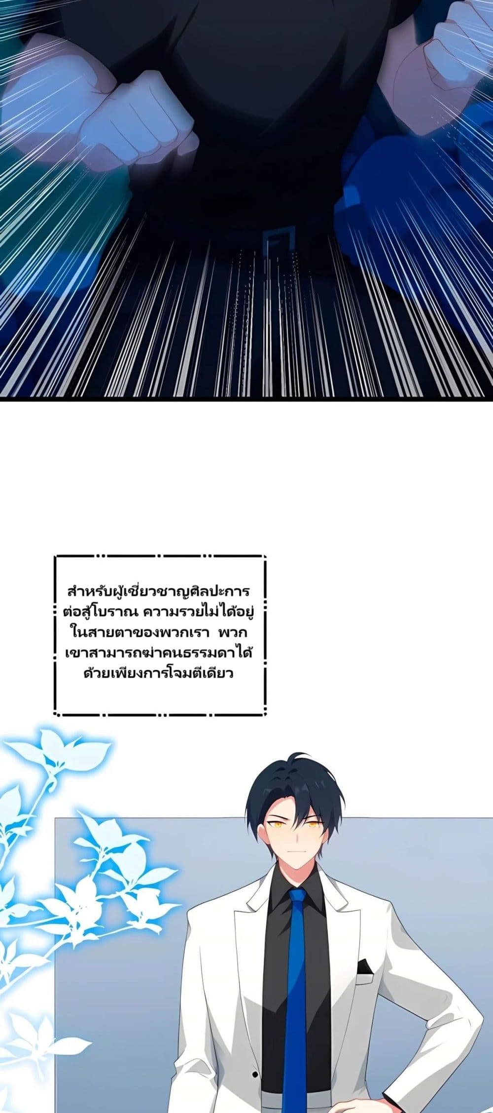 Villian Harem page 9