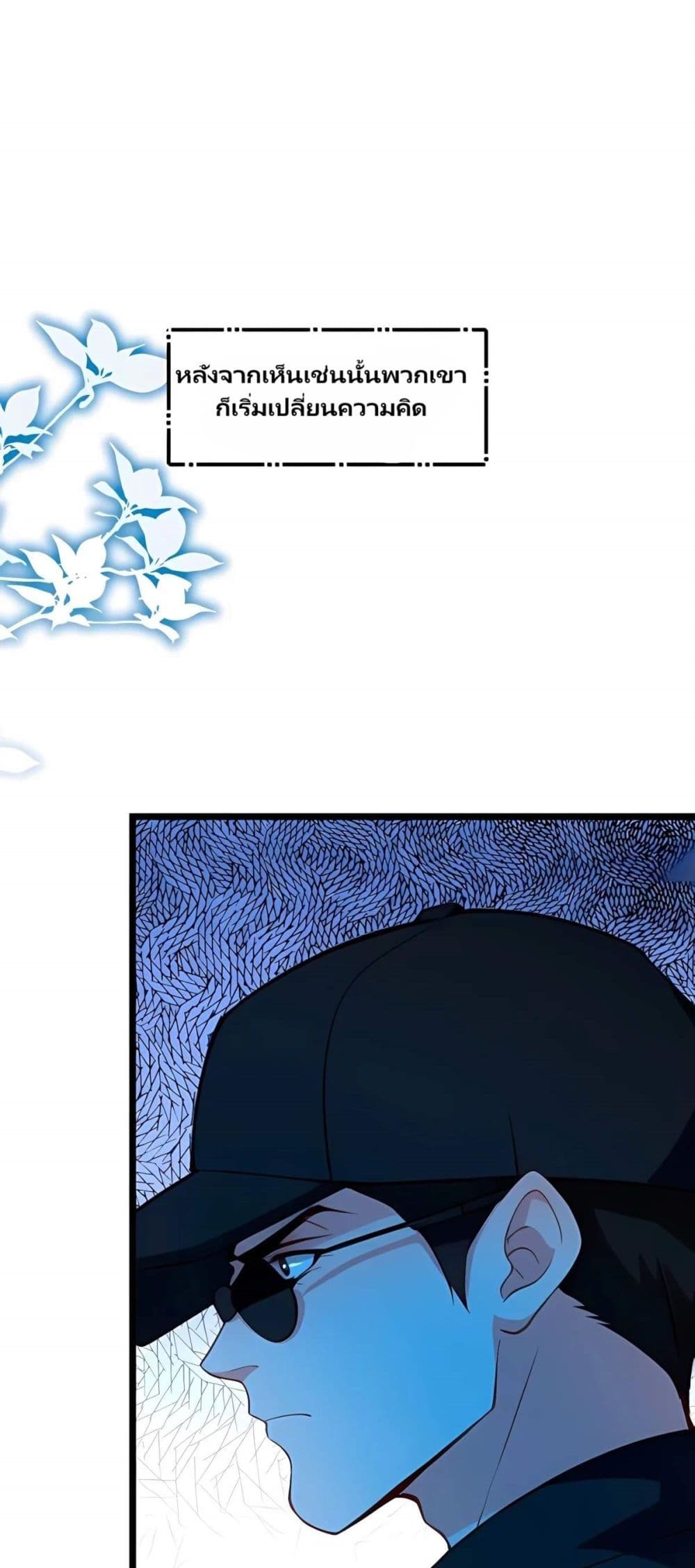 Villian Harem page 17
