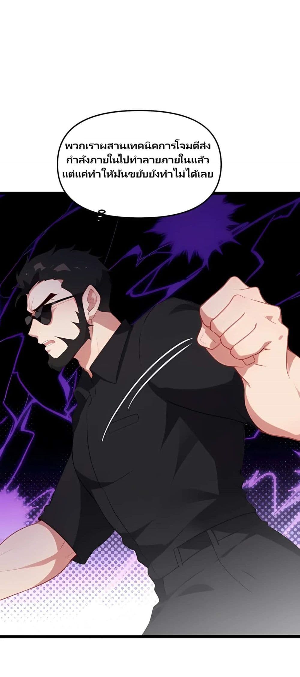 Villian Harem page 23