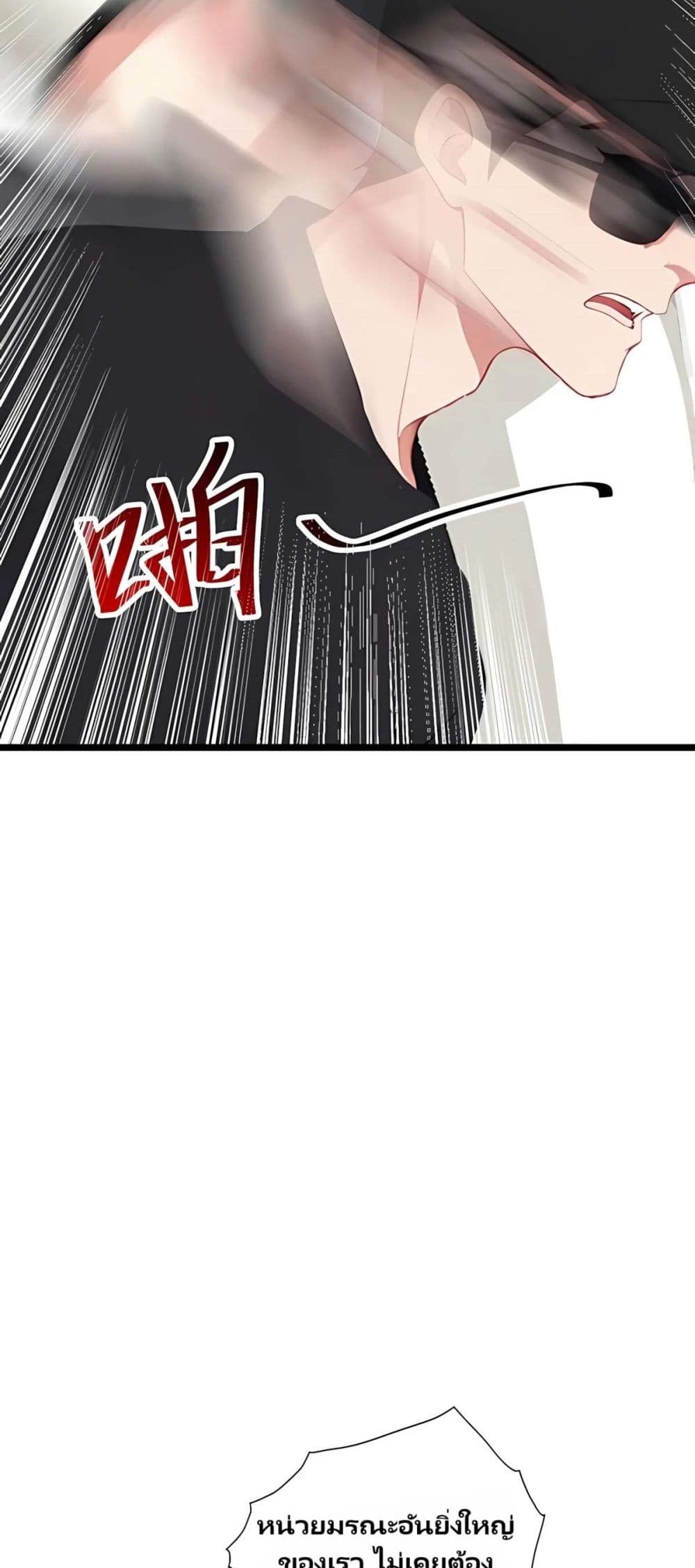 Villian Harem page 29