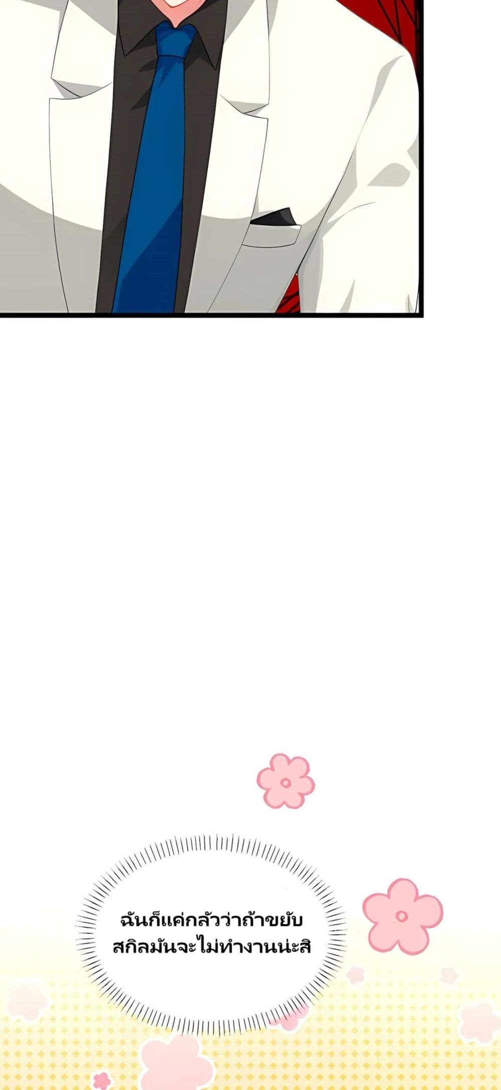 Villian Harem page 7