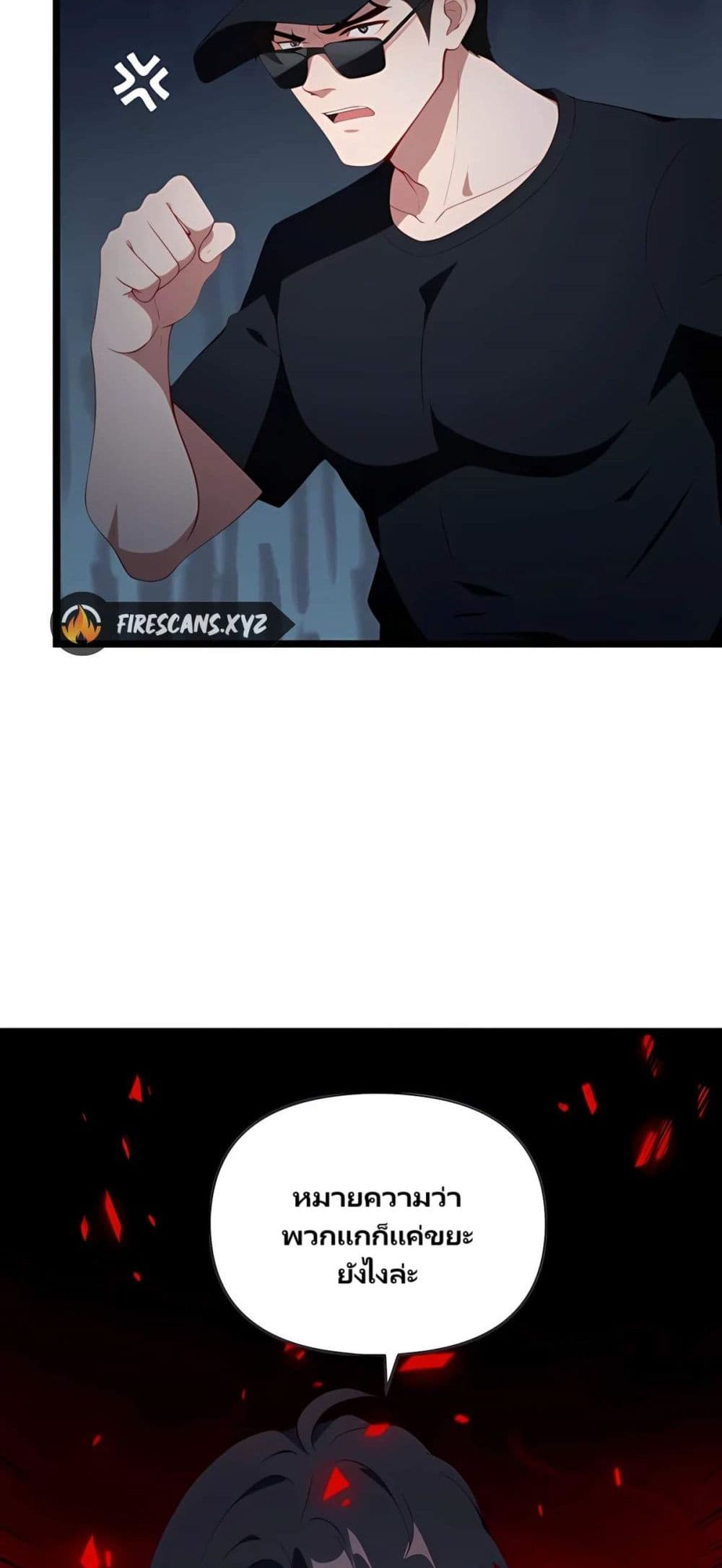 Villian Harem page 9