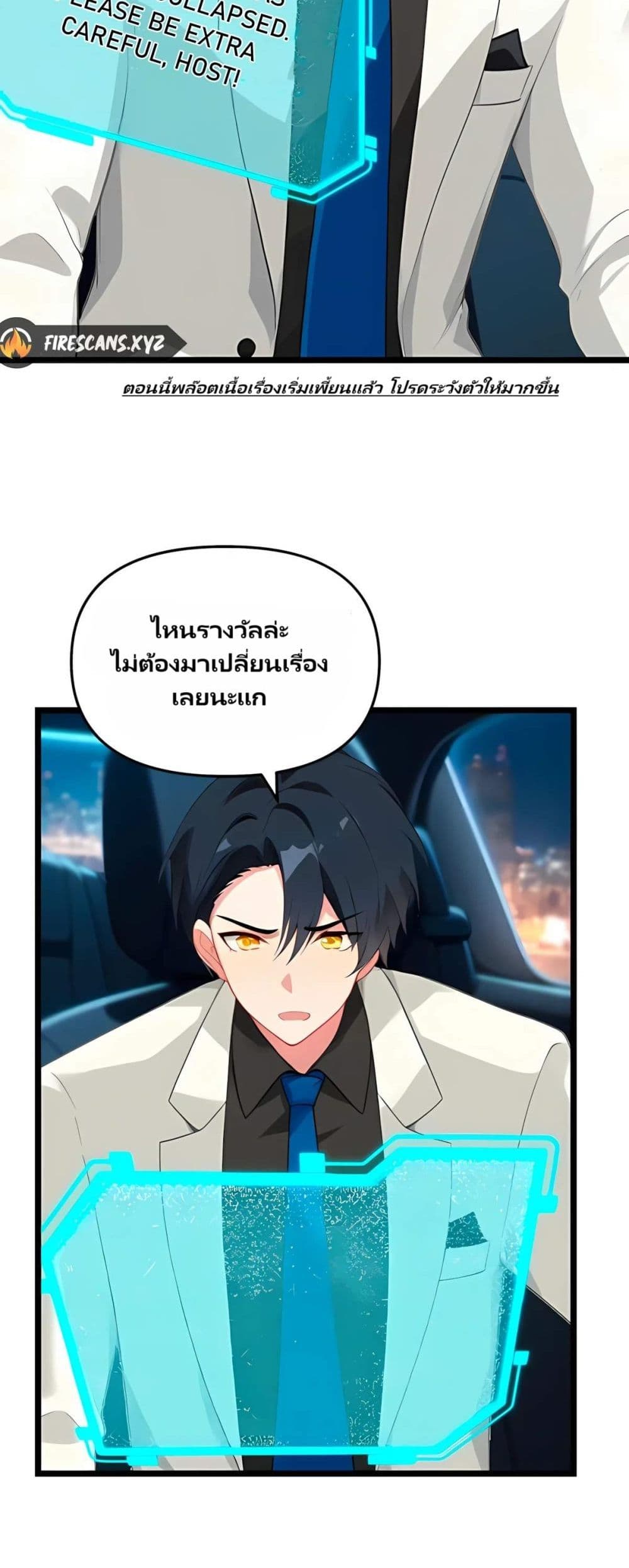 Villian Harem page 5