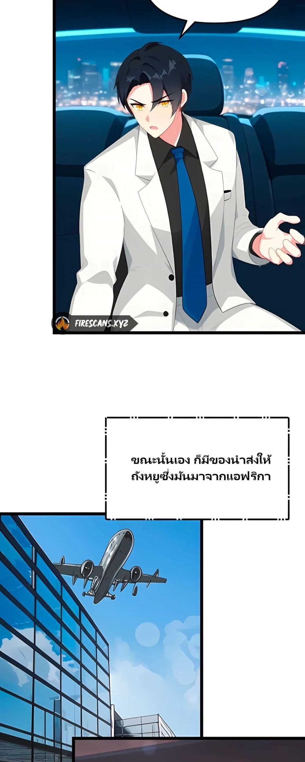 Villian Harem page 7