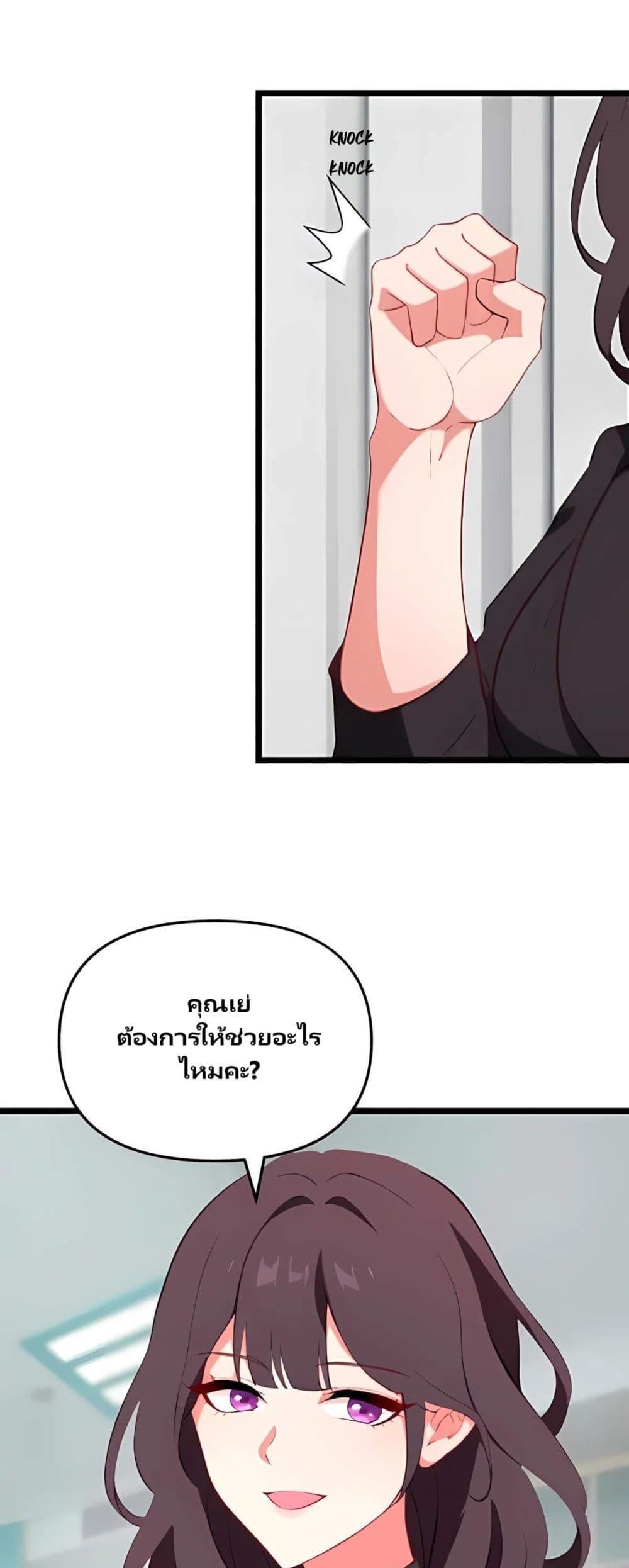 Villian Harem page 11