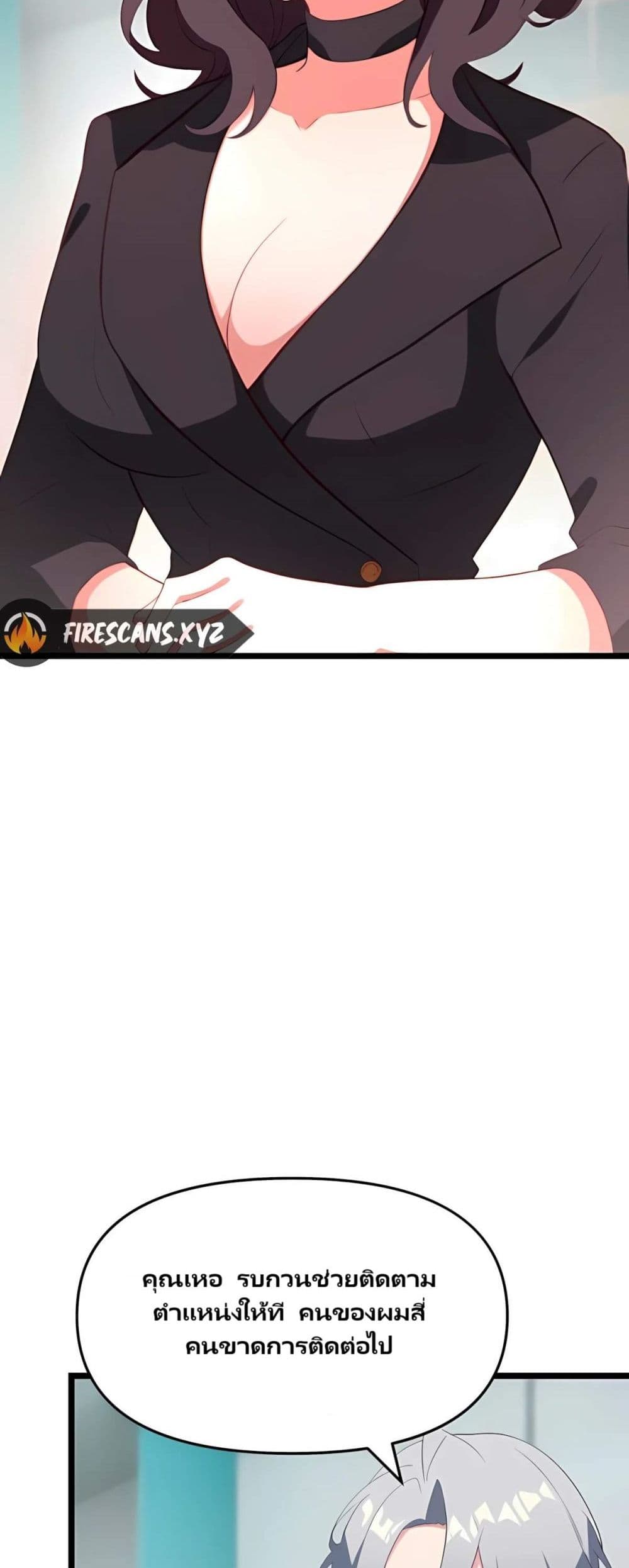 Villian Harem page 12