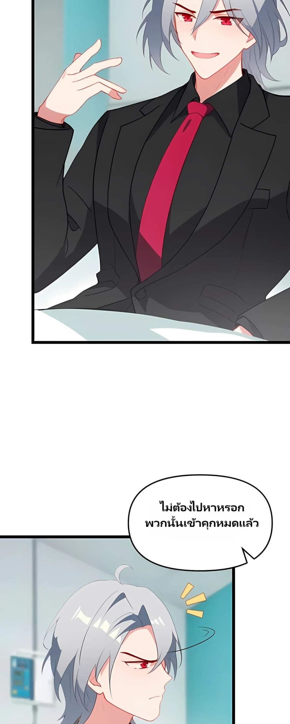 Villian Harem page 13