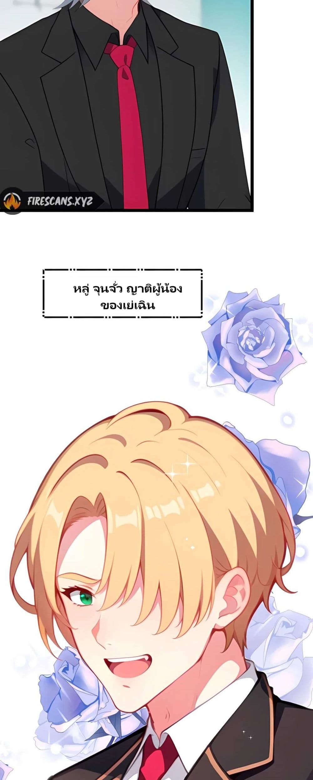 Villian Harem page 14