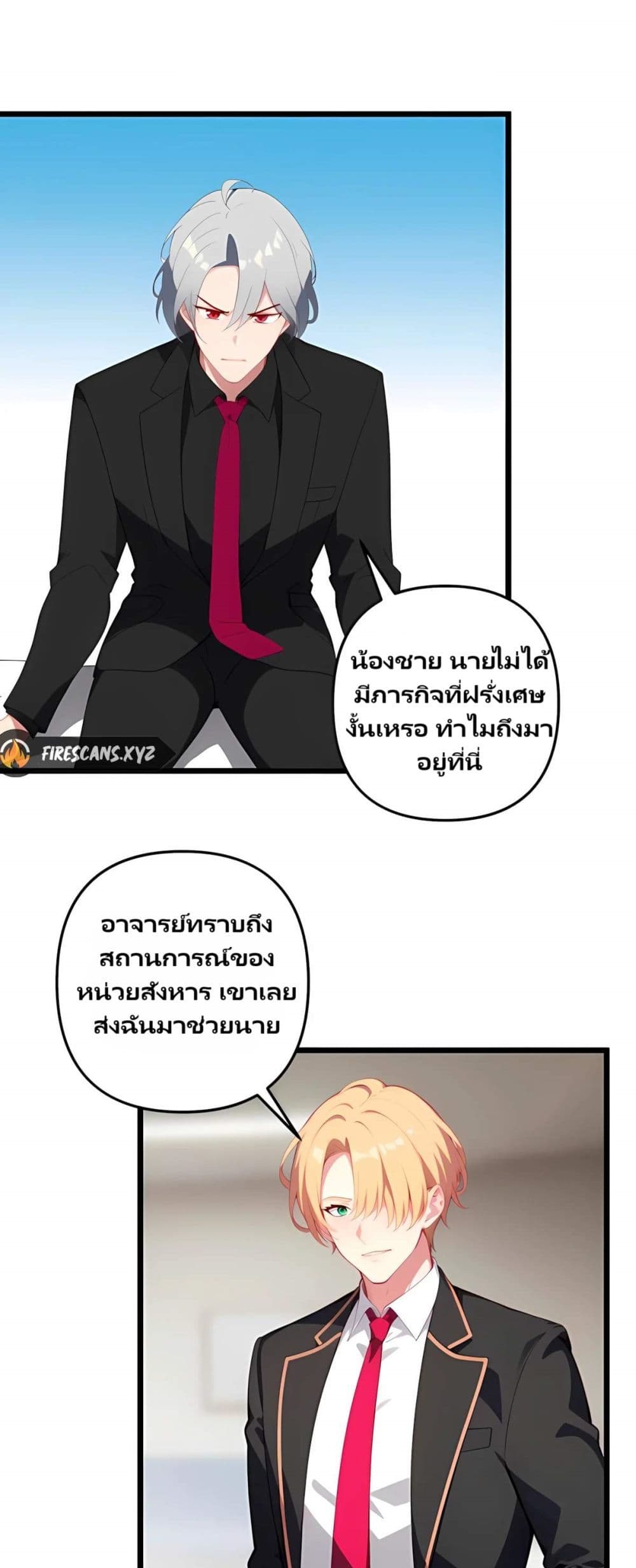 Villian Harem page 1