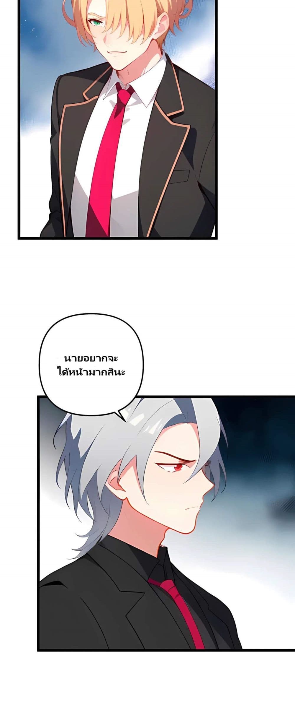 Villian Harem page 3