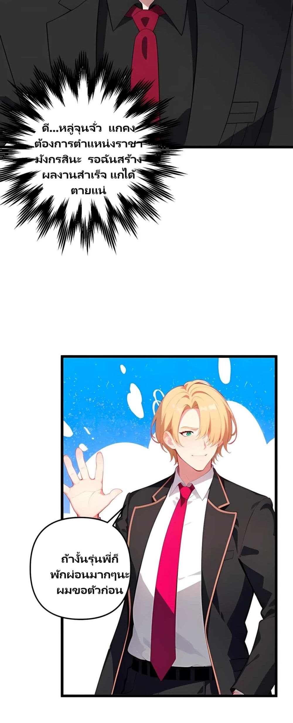 Villian Harem page 5